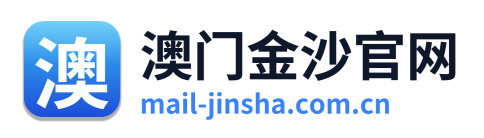 澳门金沙官网